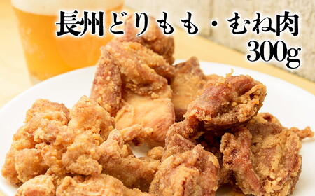 【定期便3回】ごちそう 維新からあげ バラエティ A ／ 惣菜 揚げ物 唐揚げ 国産どり 鶏もも 鶏むね ジューシー 秘伝タレ 家庭用 冷凍惣菜 唐揚げ専門店 食べ比べ セット 山口県 No.224