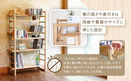 【12月配送】Kigumiシェルフ 4段 ナチュラル(棚板一段付き)| 年内発送 インテリア 家具 おしゃれ 人気 おすすめ 新生活 棚 シェルフ ウッド 高山【オークヴィレッジ】AH010VC12
