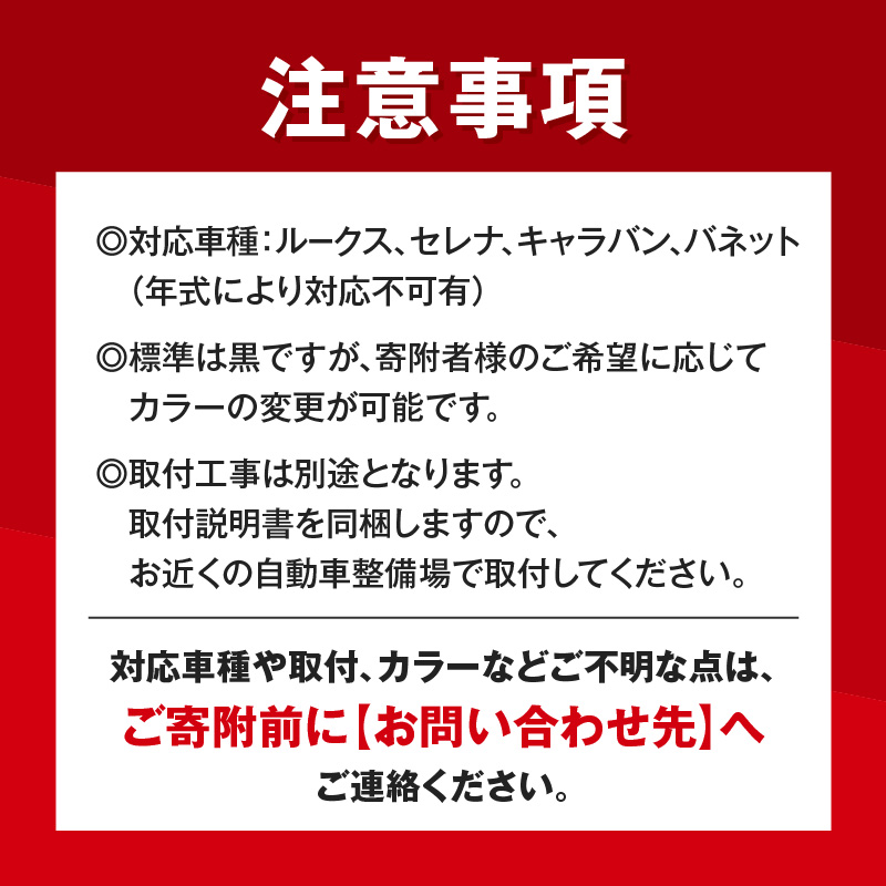 スライドドアの開閉に連動する「幸せステップ」サイズ700K