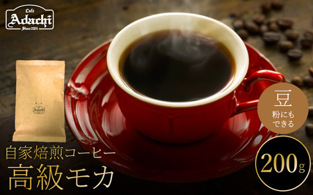 カフェアダチ エチオピア イルガチェフ 高級モカ 200g