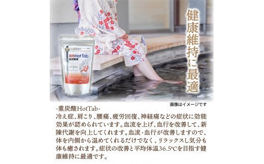 クロッツ足湯ブーツ/ネイビーMサイズ＆重炭酸HotTab10錠_1151R-5