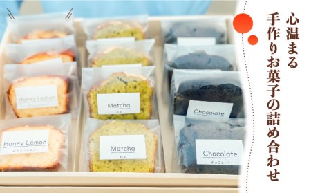 パウンドケーキ（12個）【社会就労センターけやき】ギフト プレゼント 詰め合わせ スイーツ お菓子 国産   [TAM004]