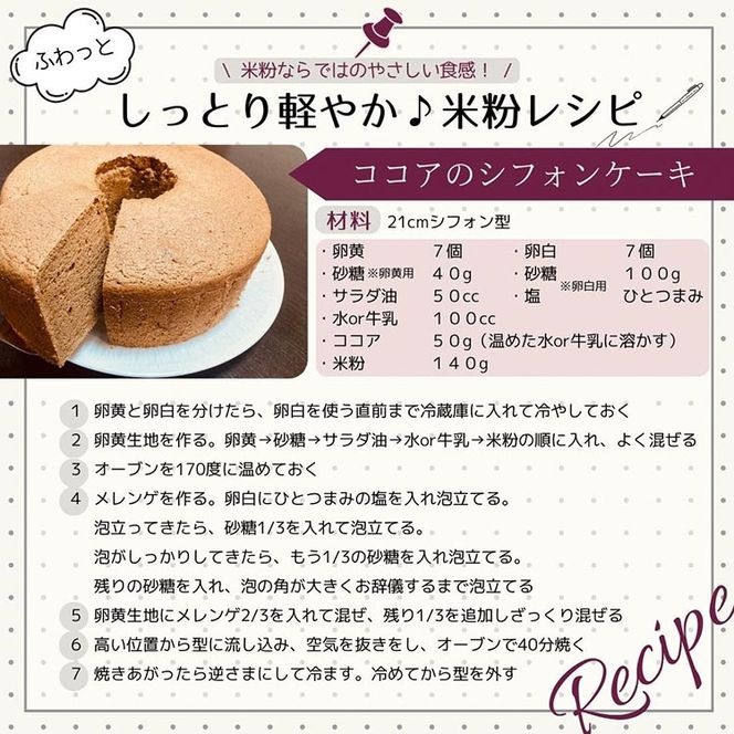 京都府・亀岡産 栽培期間中農薬不使用 亀岡学校給食プロジェクト 自然栽培米の米粉 10kg(1kg×10) ※離島への発送不可