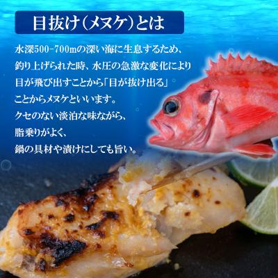 ふるさと納税 石巻市 漬魚  めぬけ西京風味噌 12枚入. 味、ボリューム満点! |  | 01