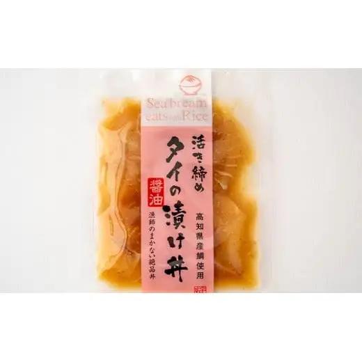 【 漬け丼 】 漬け丼鯛
