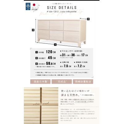 ふるさと納税 大川市 大川家具 120幅2段チェスト ルーバー 21421002006-1202C-MWH |  | 03