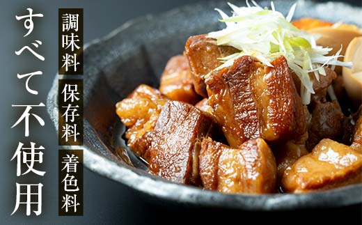 【8月配送】《訳あり》朝日ミートのこだわり豚の角煮 計1.5kg  肉 加工品 食品 F6L-1200