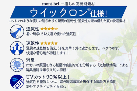 北月山荘 オリジナルTシャツ XSサイズ モンベル製 mont-bell 半袖 ユニセックス 男女兼用 夏の快適素材 高機能素材【4010-012B-XS】