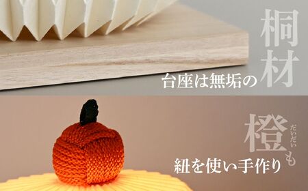 折紙あかり － 鏡餅 － 【大】 和紙 照明 ライト