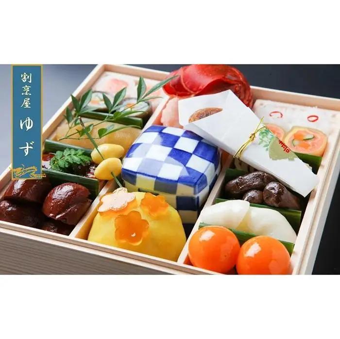 割烹屋ゆずの手作りおせち二段重【数量限定贅沢おせち 】冷蔵 3人前4人前