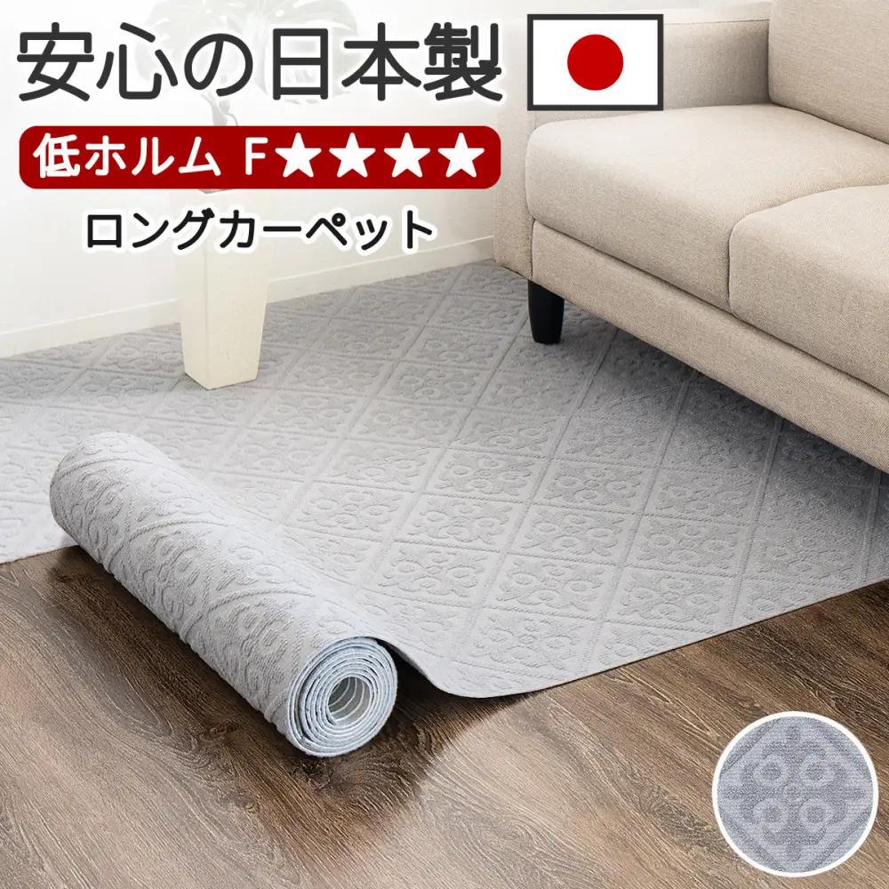 吸着ロールカーペット6M エンボス柄 幅80cm BYT105656601