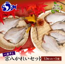 【ふるさと納税】知床羅臼産宗八かれいセット カレイ 鰈 一夜干し 干物 おかず ごはんのお供 お酒の肴 おつまみ アテ 魚 魚介 魚介類 海産物 海鮮 焼き魚 焼くだけ グリル 生産者 応援 支援