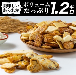 無選別あられ 10袋 計1.2kg《保津川あられ本舗》訳あり