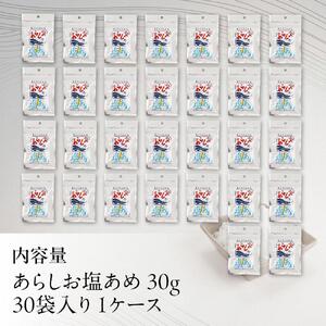 あらしお 塩あめ 30g×30袋入り◇