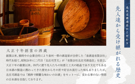 【スピード発送】日本酒 泉佐野の地酒「荘の郷」デラックス詰め合わせセット 720ml【日本酒 酒 お酒 おさけ 晩酌 ギフト 贈答 大正10年創業 北庄司酒造】