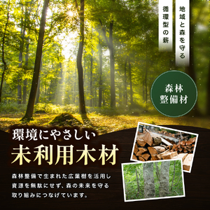【広葉樹mix35cm 20～25kg】おおいたの薪【未利用木材活用】| 広葉樹 木材 薪 焚火 焚き火 大分県 中津市