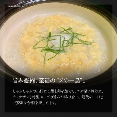 ふるさと納税 長和町 黒耀 蝶鮫のしゃぶしゃぶセット |  | 03