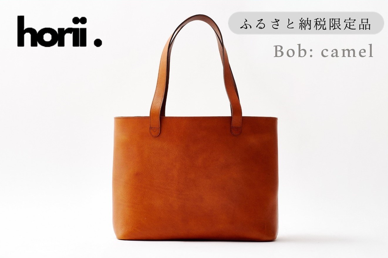
            【horii.】 レザートート "ボブ"　キャメル (129-8) PAGOT 本革 レザーバッグ トートバッグ 受注生産
          