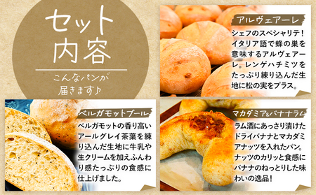 【3ヶ月定期便】パン セット 7種セット7種 × 1個 Kushino no Panya《お申込み月の翌月から発送予定》千葉県 流山市 パン 朝食 惣菜パン 送料無料 定期便 食パン 3回 冷凍 詰め