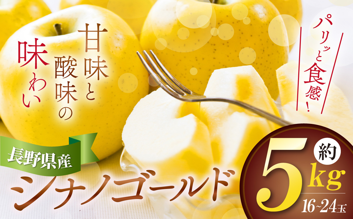 信州松本の豊かな自然が育んだ逸品