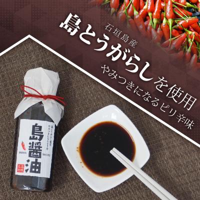 ふるさと納税 石垣市 【石垣名物】島ぽん酢3本&島醤油3本　合計6本セット |  | 02