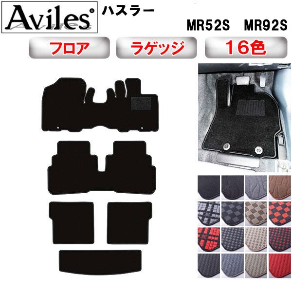 【ふるさと納税】 スズキ　新型　ハスラー　MR52S　MR92S　フロアマット + トランクマット (ラゲッジマット) カー用品 車 車製品 インテリア カスタム マット フロアマット ふるさと納税カー用品 ふるさと納税マット レジャー アウトドア カー製品