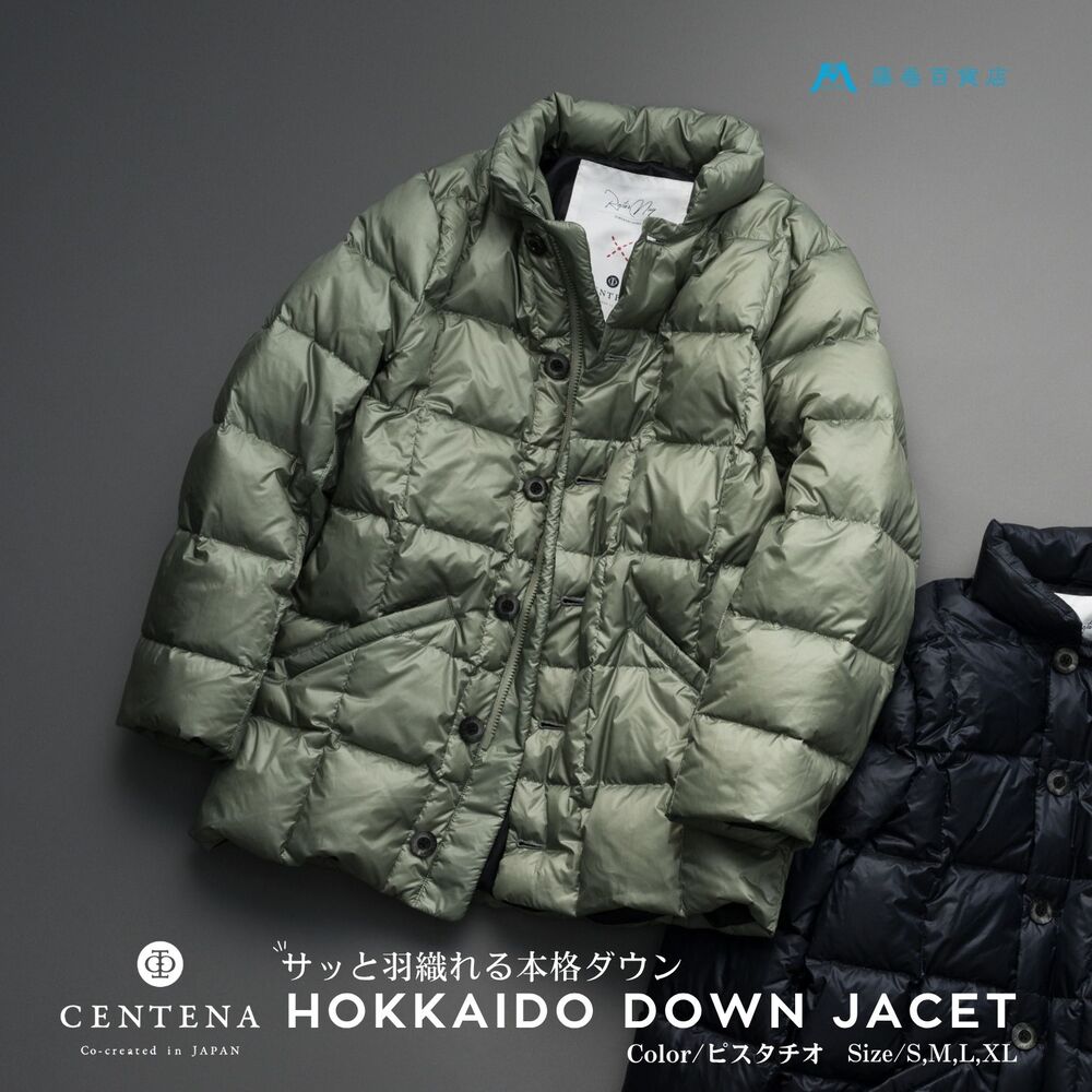 【ふるさと納税】《選べるサイズ》【藤巻百貨店】 HOKKAIDO DOWN×CENTENA （ピスタチオ） 北海道ダウンジャケット S～XLサイズ ダウン ジャケット メンズ レディース アウター コンパクト 超軽量 羽毛 フードなし 上着 服 晩秋 冬 春先 北海道 小樽市 送料無料