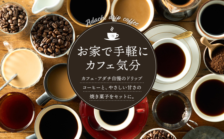 イタリアンブレンド　ドリップバッグコーヒー　24個