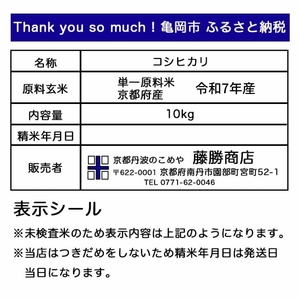 【令和7年産】こしひかり 玄米 10kg 玄米