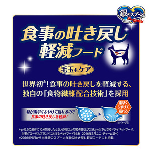 銀のスプーン 三ツ星グルメ 香るお魚仕立て 食事の吐き戻し軽減フード 192g×14箱 ペットフード キャットフード 猫のごはん 猫用フード 猫 ペット 小分け 個包装 ドライ ユニ・チャーム ペット