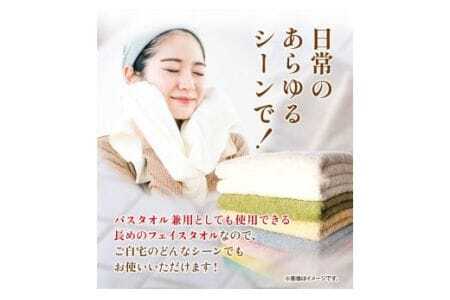 フェイスタオル　ノーブルロングタオル5枚（ペールトーン4色とオフホワイト）アソート 株式会社フタバ《90日以内に出荷予定(土日祝除く)》