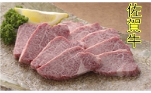 
佐賀牛カルビ焼肉用　800g(400g×2パック)
