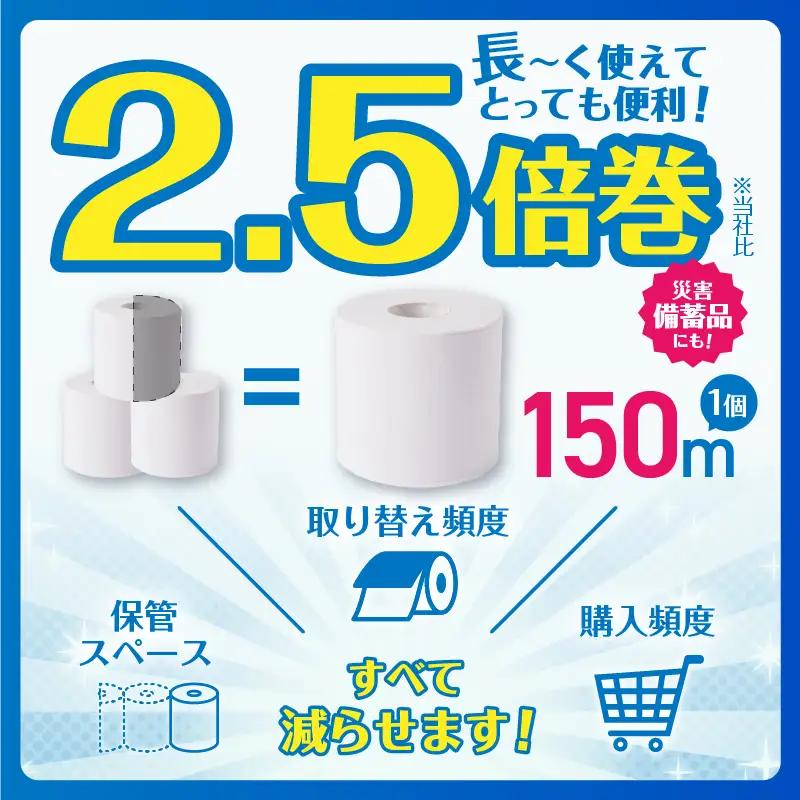 240ロール相当 備蓄用トイレットペーパー シングル 2.5倍巻き[sf001-072]