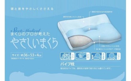 パイプ枕 | 寝具 枕 まくら 通気性 フィット クッション ゆったり 洗濯 高さ調節 耐久性 愛媛県 松山市 ﾏｸﾗﾏｸﾗﾏｸﾗﾏｸﾗﾏｸﾗﾏｸﾗﾏｸﾗﾏｸﾗ【AMP002_x】