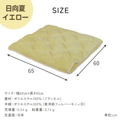 ふるさと納税 都城市 「はいるにゃん(R)」フランネル 洗えるペットベッド  Lサイズ　イエロー　ry0228lYE |  | 03