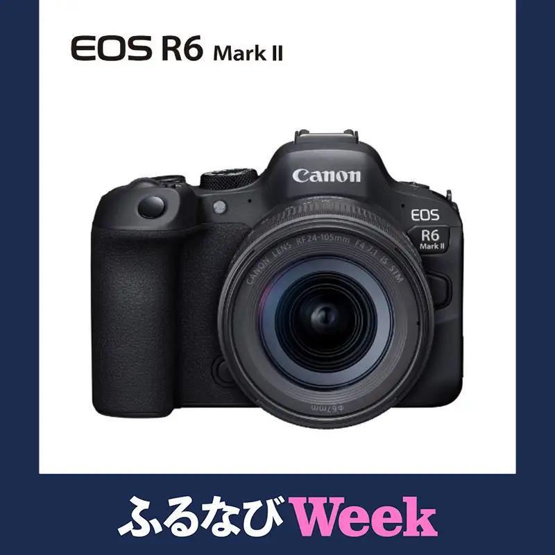 【ふるなびWEEK対象】 カメラ canon EOS R6 Mark II RF24-105 IS STM 一眼レフ カメラ 