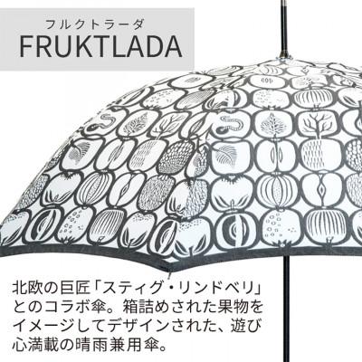 ふるさと納税 西桂町 婦人長傘 StigL. フルクトラ―ダ(ホワイト) 槙田商店の職人が作る日本製の晴雨兼用婦人傘 |  | 01
