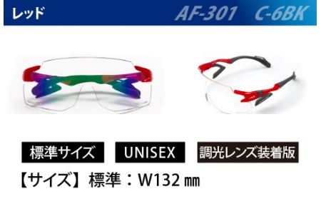 鼻パッドのない『エアフライ』調光レンズ版　レッド　AF-301　C-6BK