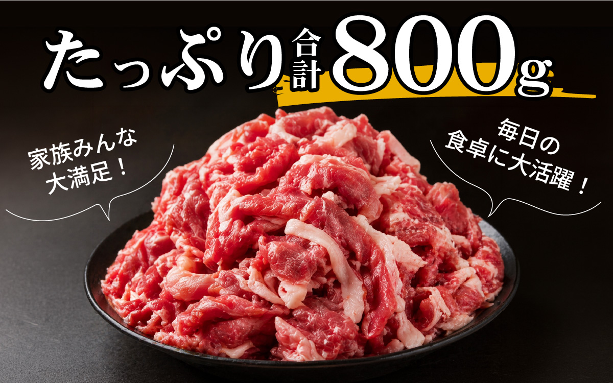 【訳あり】国産 赤身スライス 800g（200g×4パック）