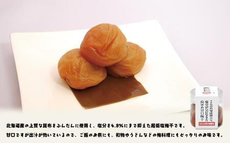 ちょうどいい梅干セット 【甘口セット】各90g×6種 (約4~5粒入) A-138
