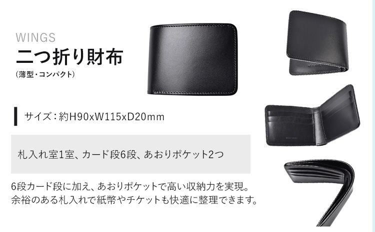 財布 コインケース 二つ折り財布 WINGS WILDSWANS サドルプルアップ 革 ブラック 有限会社ケイズファクトリー《120日以内に出荷予定(土日祝除く)》茨城県 河内町 耐久性 高級 型押し