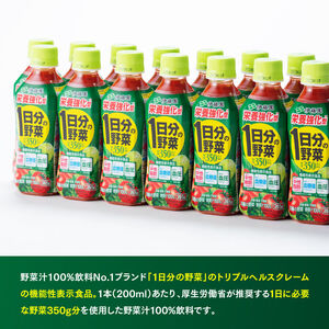【6ヶ月定期便】伊藤園 栄養強化型 1日分の野菜 ペットボトル 265g×24本 【 伊藤園 飲料類 野菜ジュース 野菜 ミックスジュース 飲みもの 】