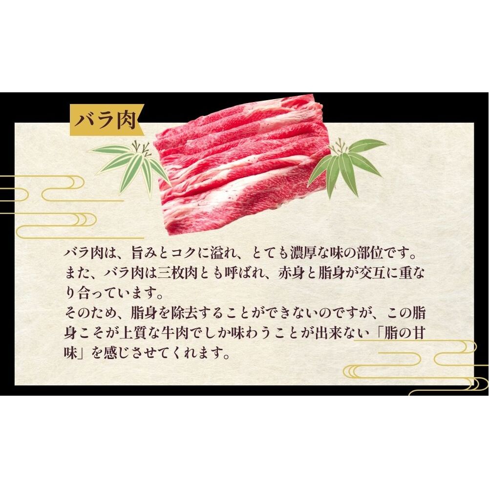黒毛和牛めす牛 すき焼き肉 もも・バラ組み合わせ 500g 自家製わりした付き ／ すき焼き ふるさと納税 黒毛和牛 もも肉 バラ肉 牛肉 お中元 お歳暮 正月 ギフト 和牛 食べ物 奈良県 宇陀市 