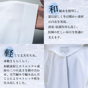 医師のための和紙素材白衣「和紙ジャージドクタージャケット」 Mサイズ ( メンズ 男性用 服 ジャケット アウター 医療 制服 ファション 洋服 下関 山口 ) HM003-M