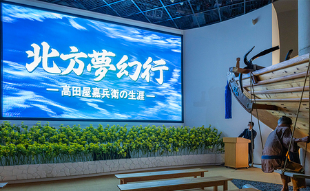 【菜の花ホール】洲本の偉人 高田屋嘉兵衛顕彰館入館券 1名様 兵庫県 洲本市 淡路島