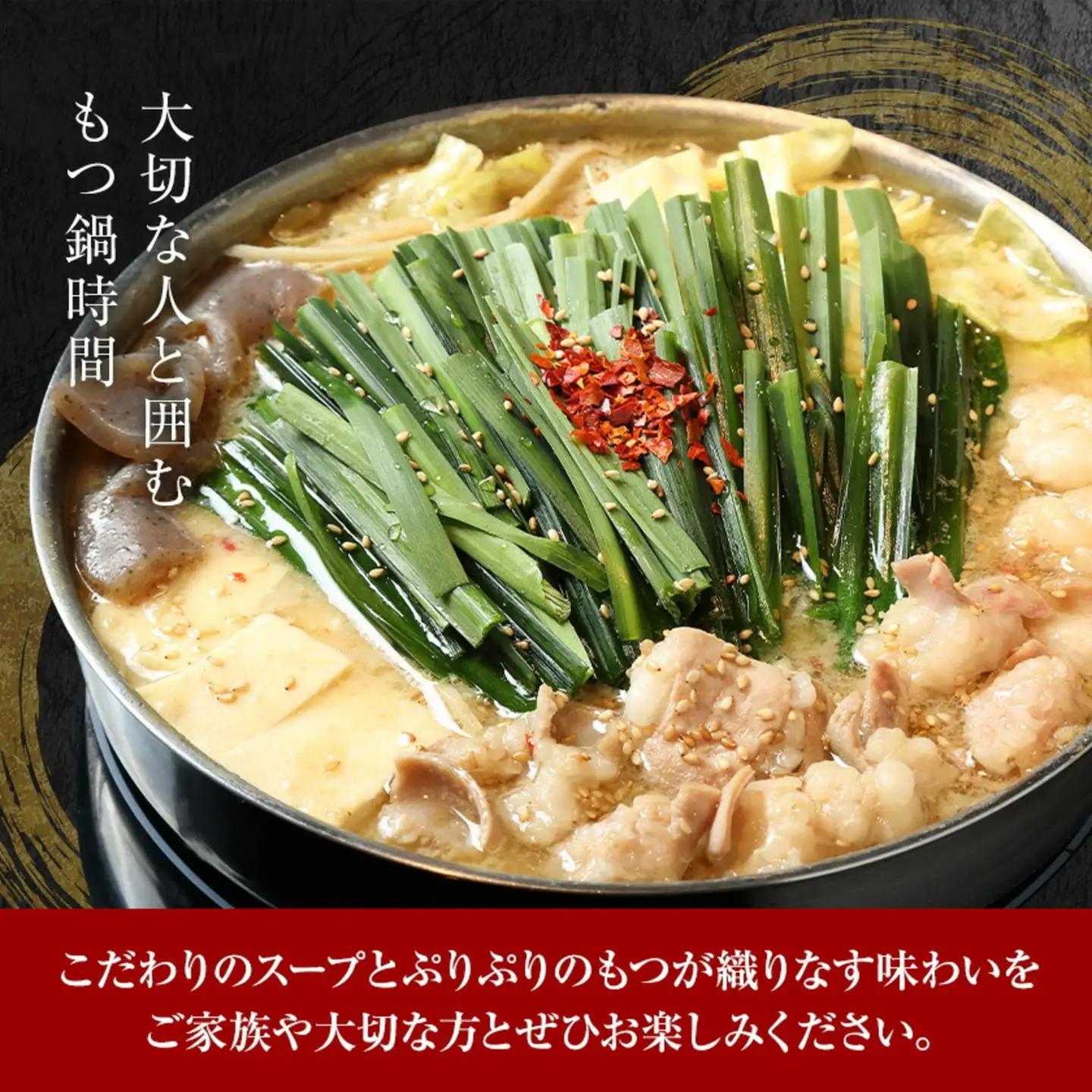 【6ヶ月定期】もつ鍋セット1.5-2人前【やま中】醤油 味