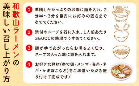 和歌山ラーメン40人前（個包装） 醤油とんこつ味 有限会社麺彩工房ふる里《90日以内に順次出荷(土日祝除く)》 和歌山県 紀の川市