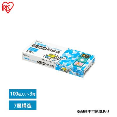 ふるさと納税 大河原町 ゴミ袋 生ごみ 袋 臭わない【100枚×3箱】生ごみ用防臭袋 Sアイリスオーヤマ[53752393]