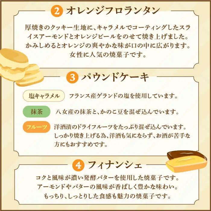【売り切れ商品続出の人気店】人気の焼菓子ギフト（M） 23点入りセット（クッキー/フィナンシェ/パウンドケーキなど詰め合わせ） おやつ 手土産 お土産 ギフト プレゼント ご褒美 コーヒー 紅茶 お菓