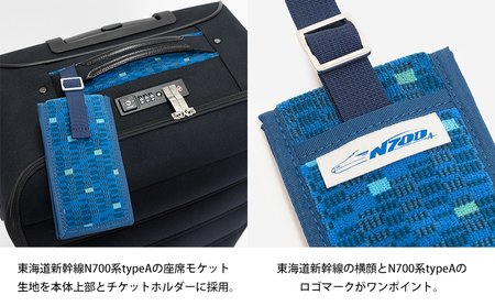 N700系typeA 東海道新幹線 モケットソフトスーツケース No.8702277 出張 旅行 日本製 62L チケットホルダー付き エコ アップサイクル 再利用 リサイクル 電車 鉄道 北海道 赤